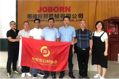 南安市石材協(xié)會會長王清安一行蒞臨巨邦機(jī)械走訪調(diào)研