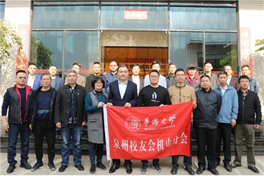 熱烈歡迎國立華僑大學機電學院領(lǐng)導、老師及各位校友蒞臨巨邦機械參觀指導！