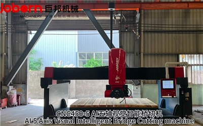 五軸數(shù)控橋切機(jī)（視覺(jué)智能款）