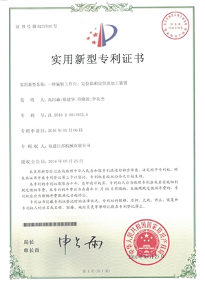 一種旋轉(zhuǎn)工作臺、定位塊和定位塊加工裝置
